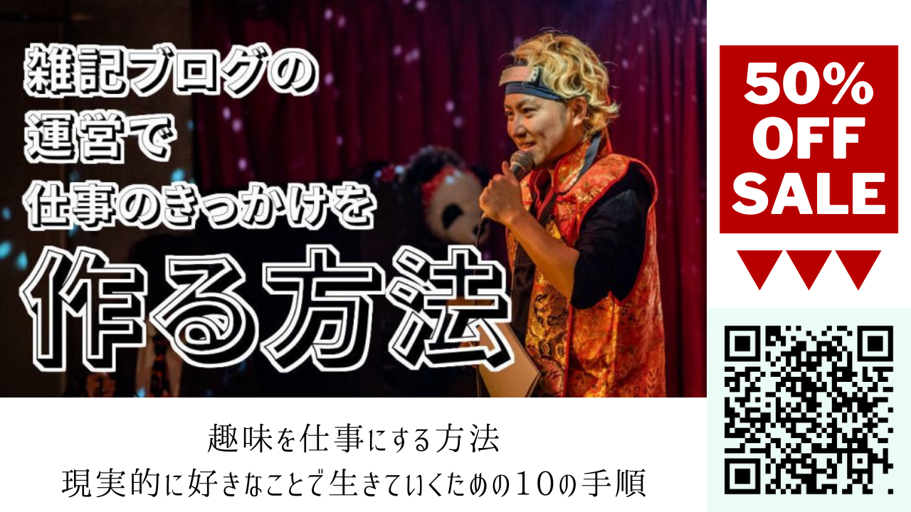 ブログはオワコン？特化型ブログではなく雑記ブログを僕が運営する理由